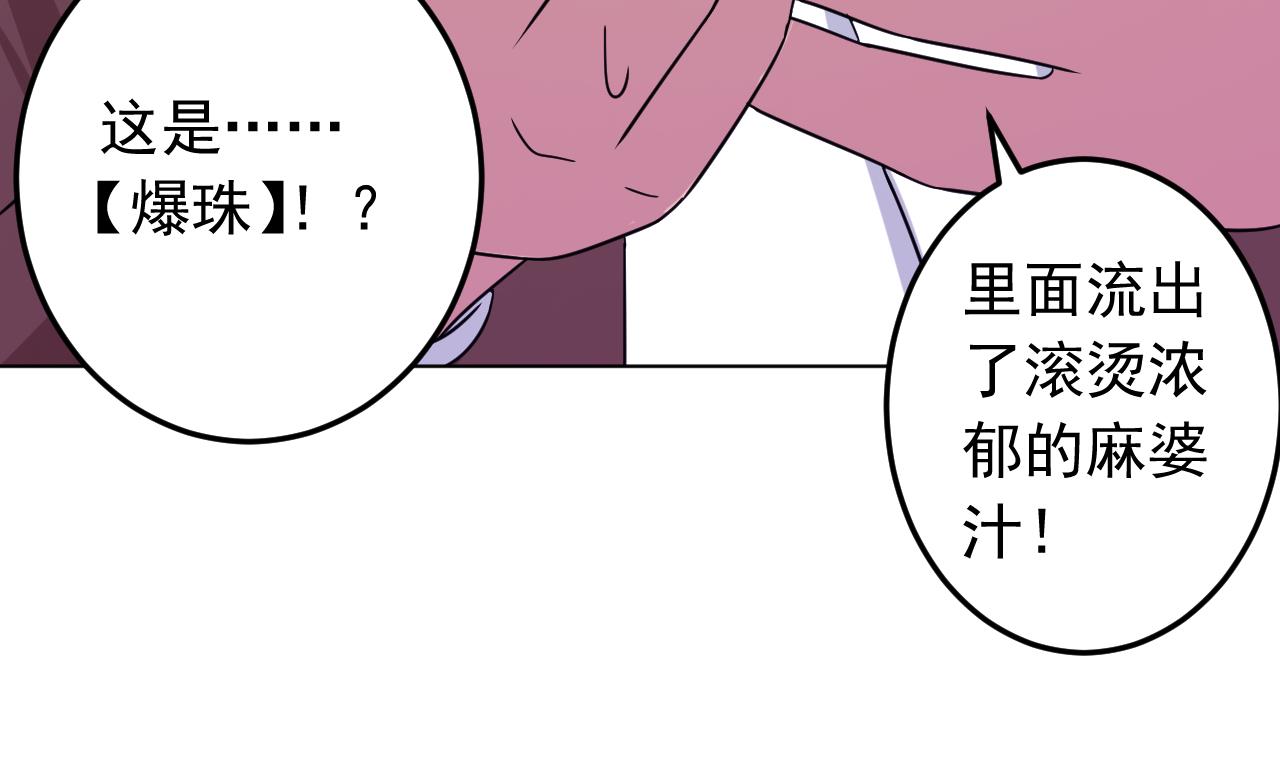 天神外卖员韩漫全集-第131话 夏楚河的礼物无删减无遮挡章节图片 