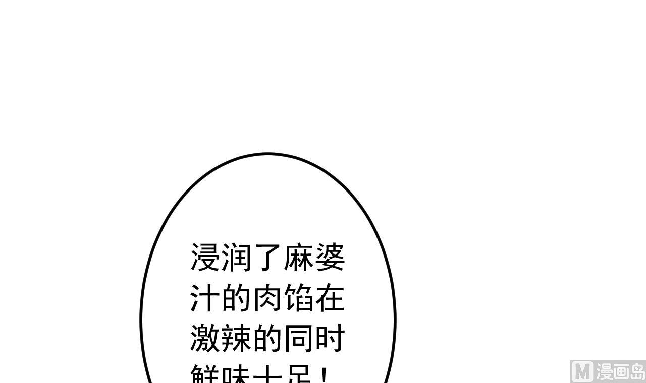 天神外卖员韩漫全集-第131话 夏楚河的礼物无删减无遮挡章节图片 