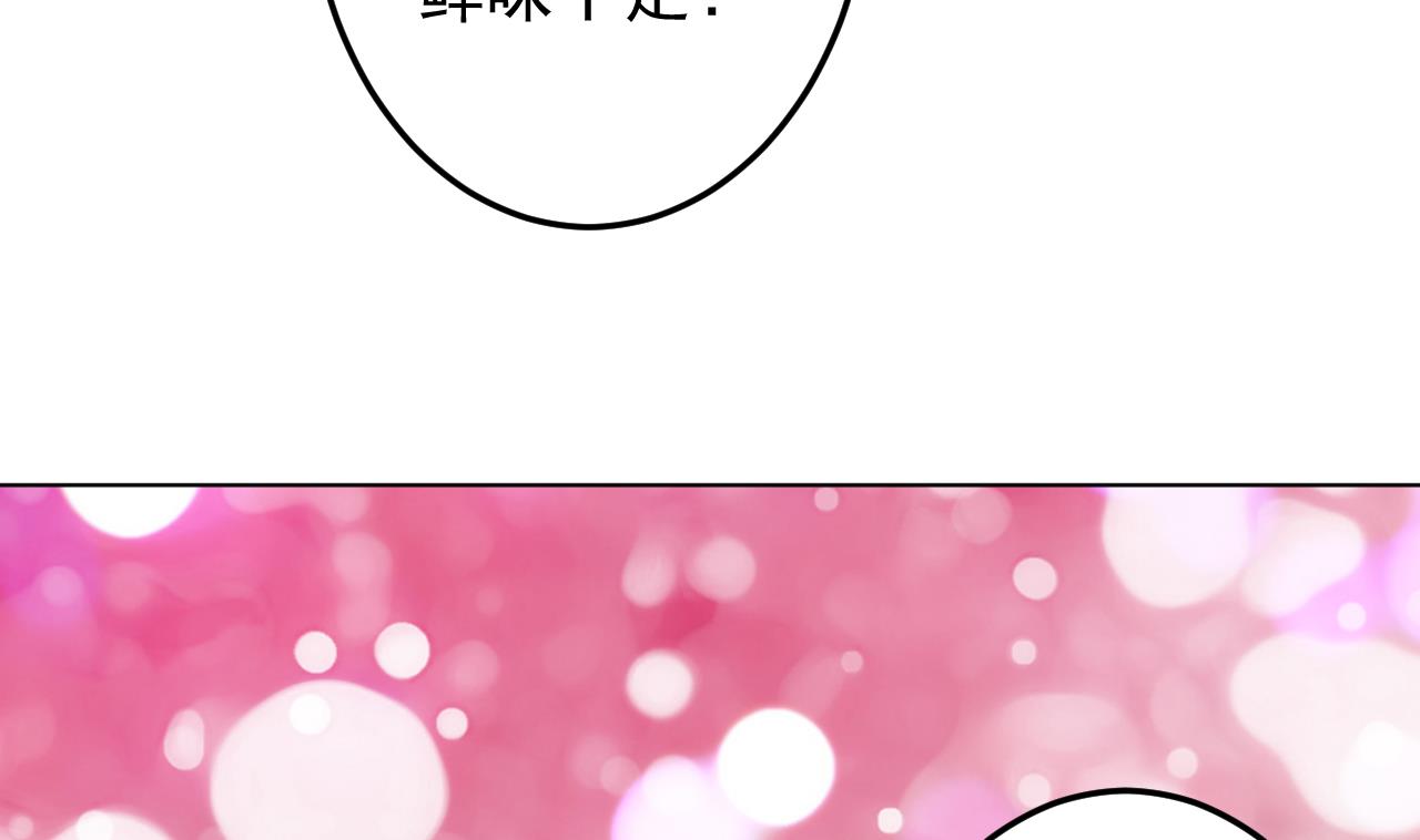天神外卖员韩漫全集-第131话 夏楚河的礼物无删减无遮挡章节图片 