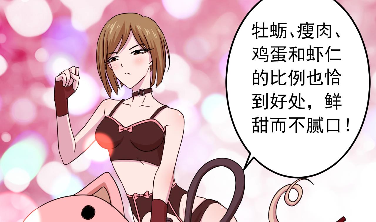 天神外卖员韩漫全集-第131话 夏楚河的礼物无删减无遮挡章节图片 
