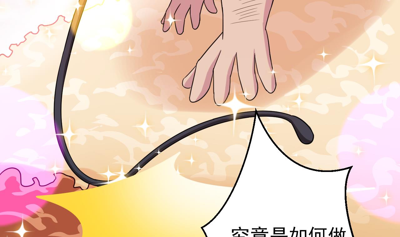 天神外卖员韩漫全集-第131话 夏楚河的礼物无删减无遮挡章节图片 