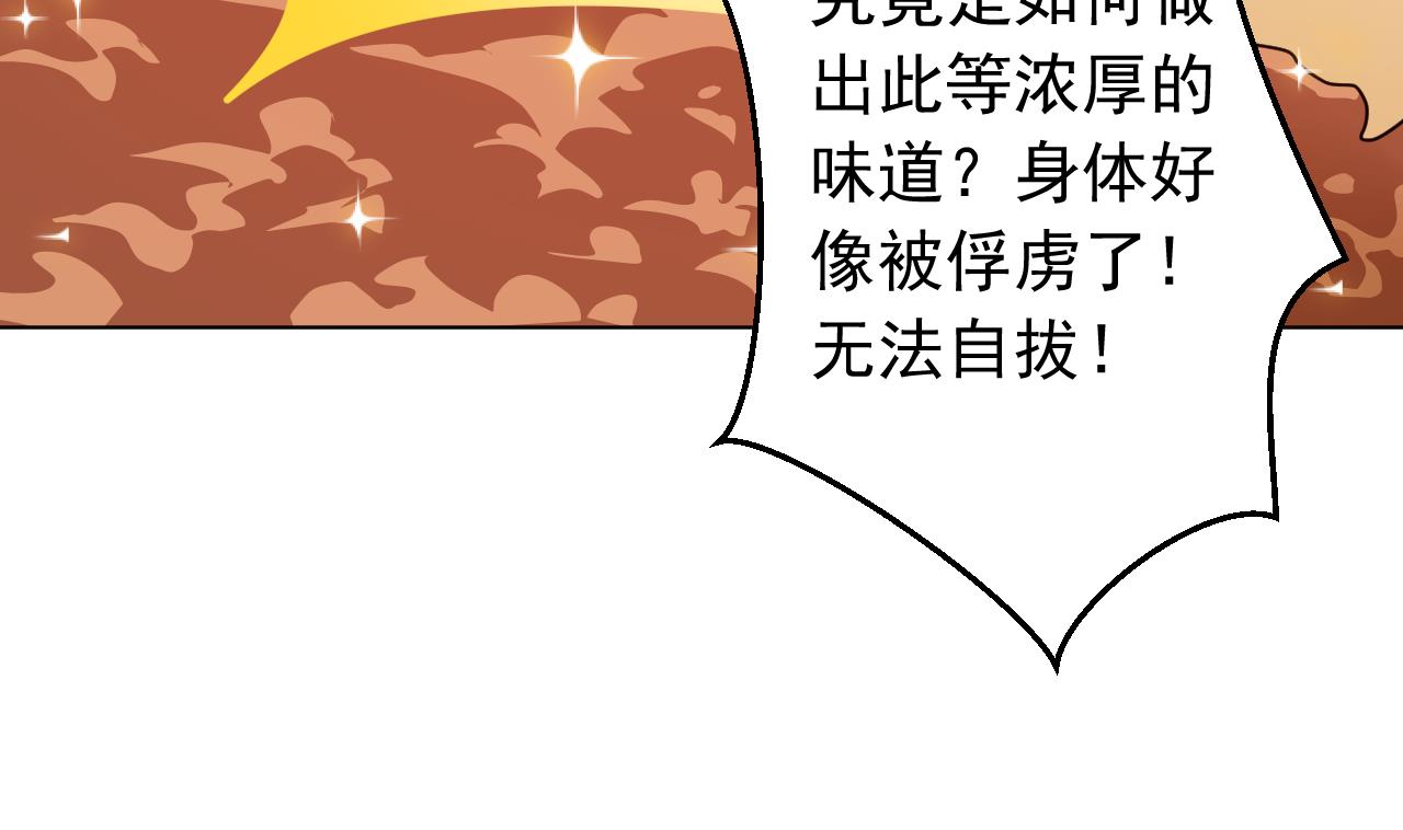 天神外卖员韩漫全集-第131话 夏楚河的礼物无删减无遮挡章节图片 