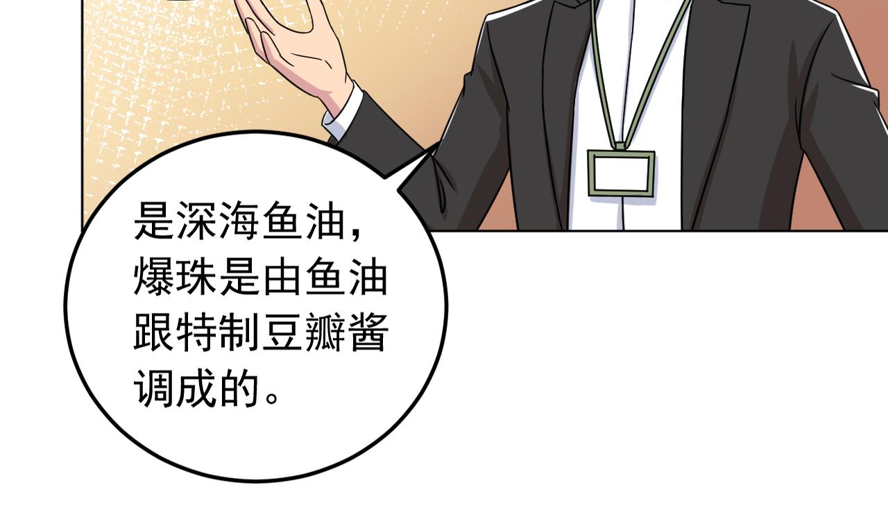 天神外卖员韩漫全集-第131话 夏楚河的礼物无删减无遮挡章节图片 