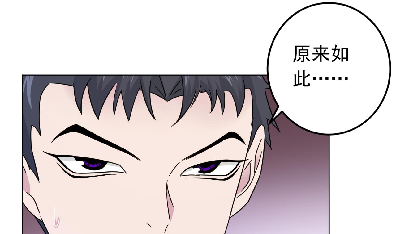 天神外卖员韩漫全集-第131话 夏楚河的礼物无删减无遮挡章节图片 