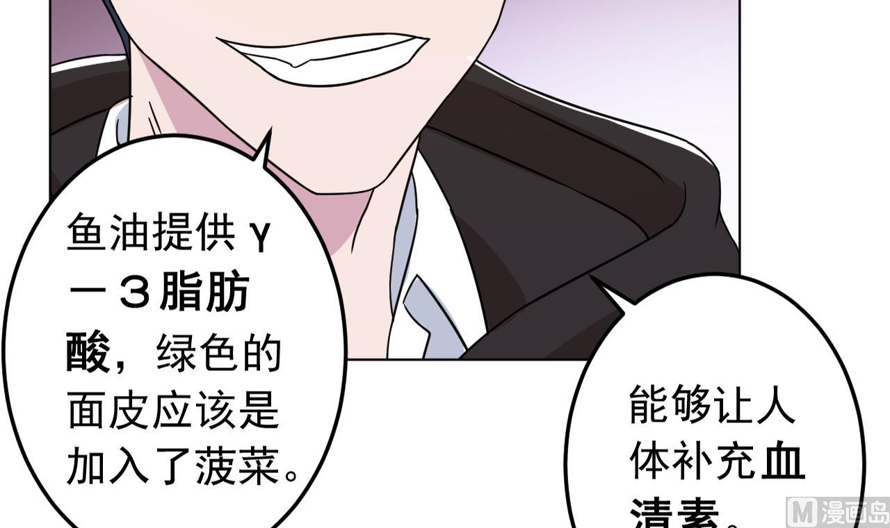 天神外卖员韩漫全集-第131话 夏楚河的礼物无删减无遮挡章节图片 
