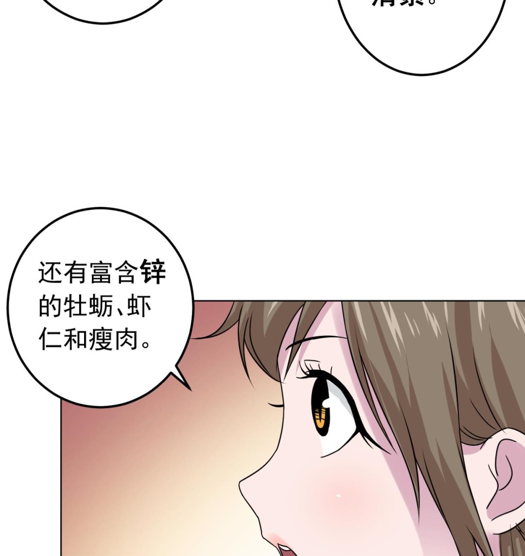 天神外卖员韩漫全集-第131话 夏楚河的礼物无删减无遮挡章节图片 