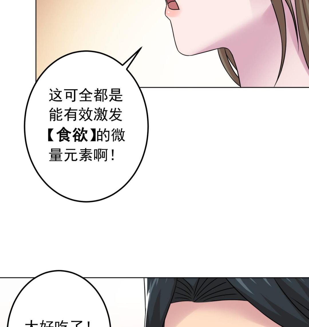 天神外卖员韩漫全集-第131话 夏楚河的礼物无删减无遮挡章节图片 