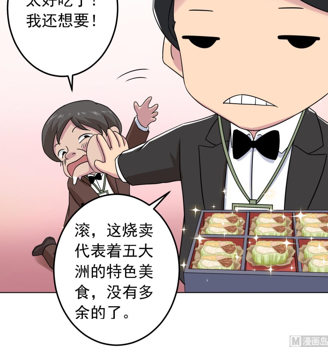 天神外卖员韩漫全集-第131话 夏楚河的礼物无删减无遮挡章节图片 
