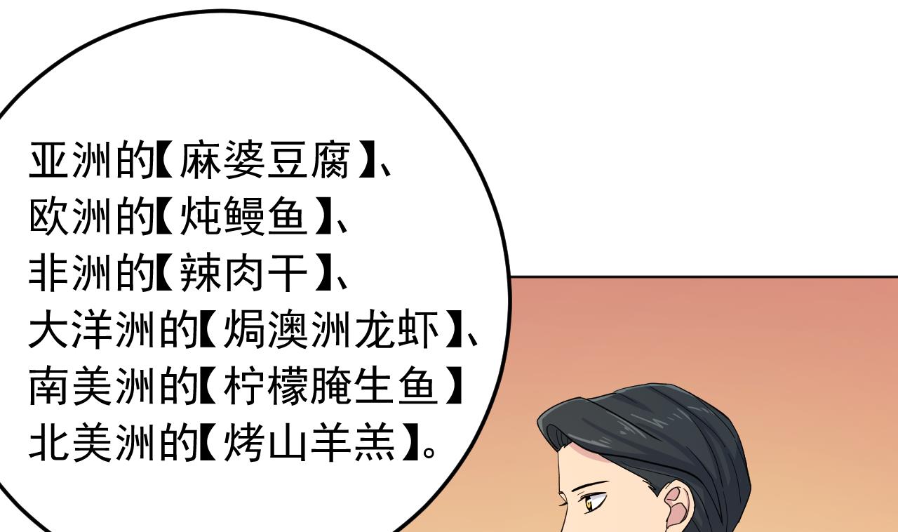 天神外卖员韩漫全集-第131话 夏楚河的礼物无删减无遮挡章节图片 