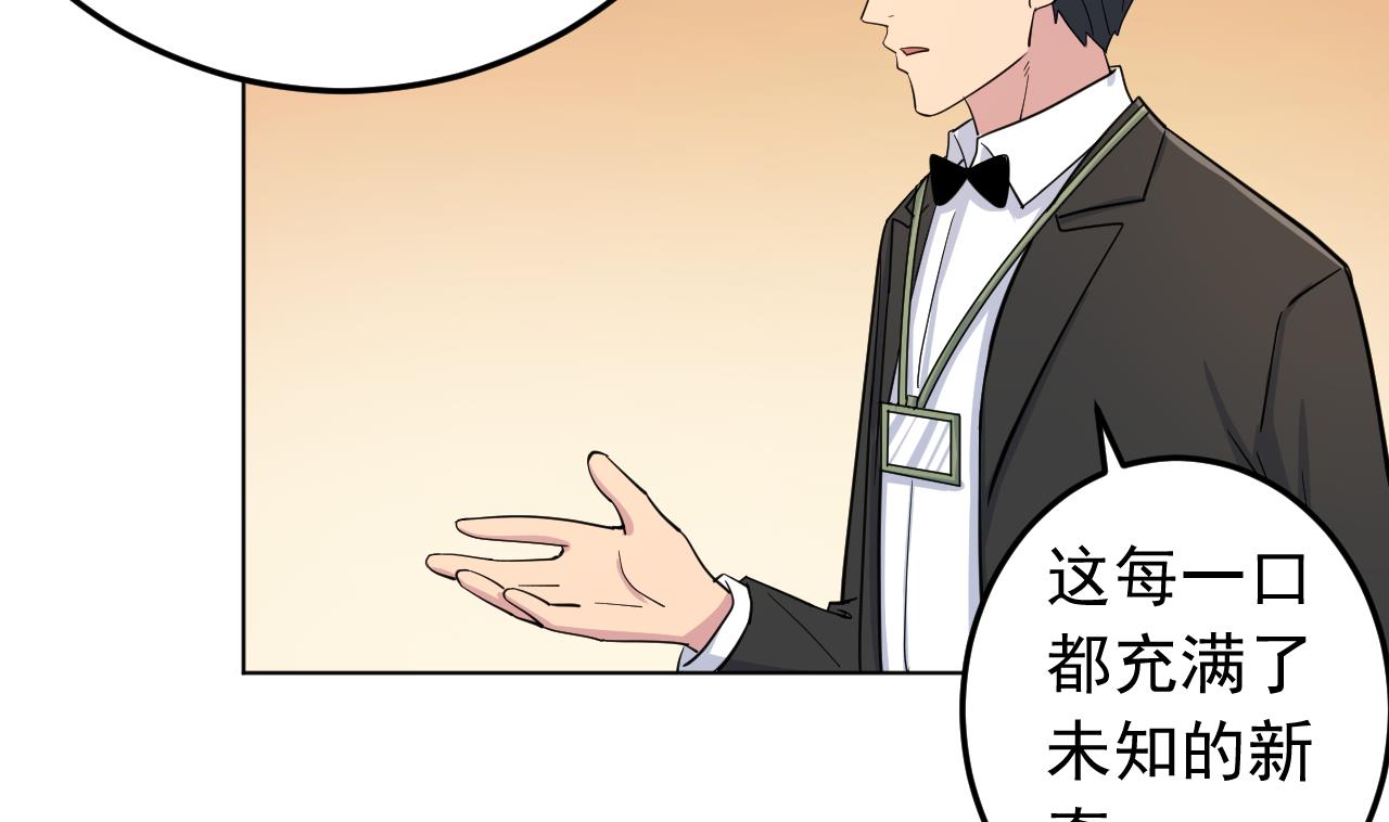 天神外卖员韩漫全集-第131话 夏楚河的礼物无删减无遮挡章节图片 