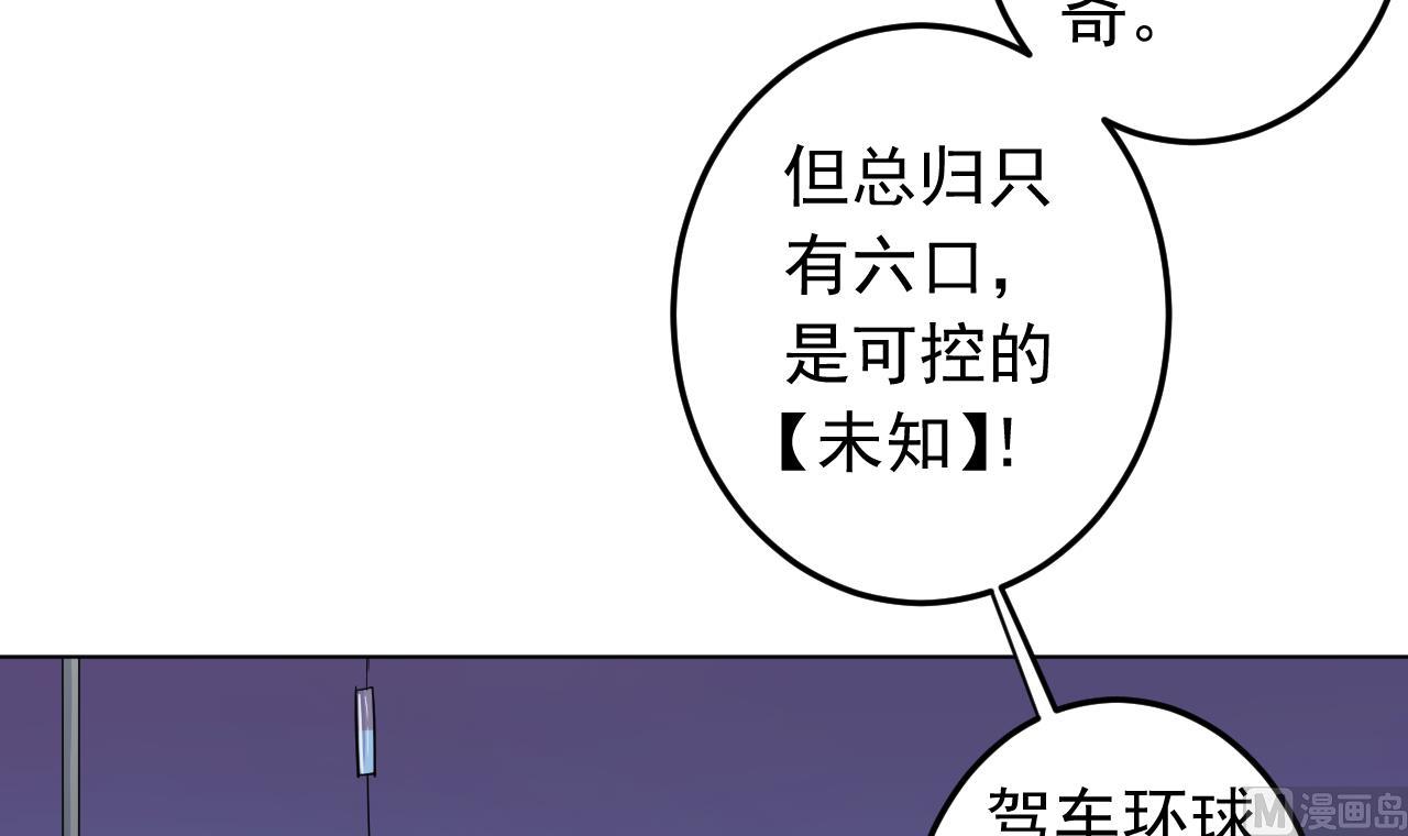 天神外卖员韩漫全集-第131话 夏楚河的礼物无删减无遮挡章节图片 