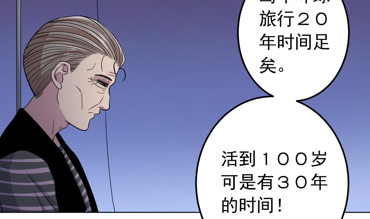 天神外卖员韩漫全集-第131话 夏楚河的礼物无删减无遮挡章节图片 
