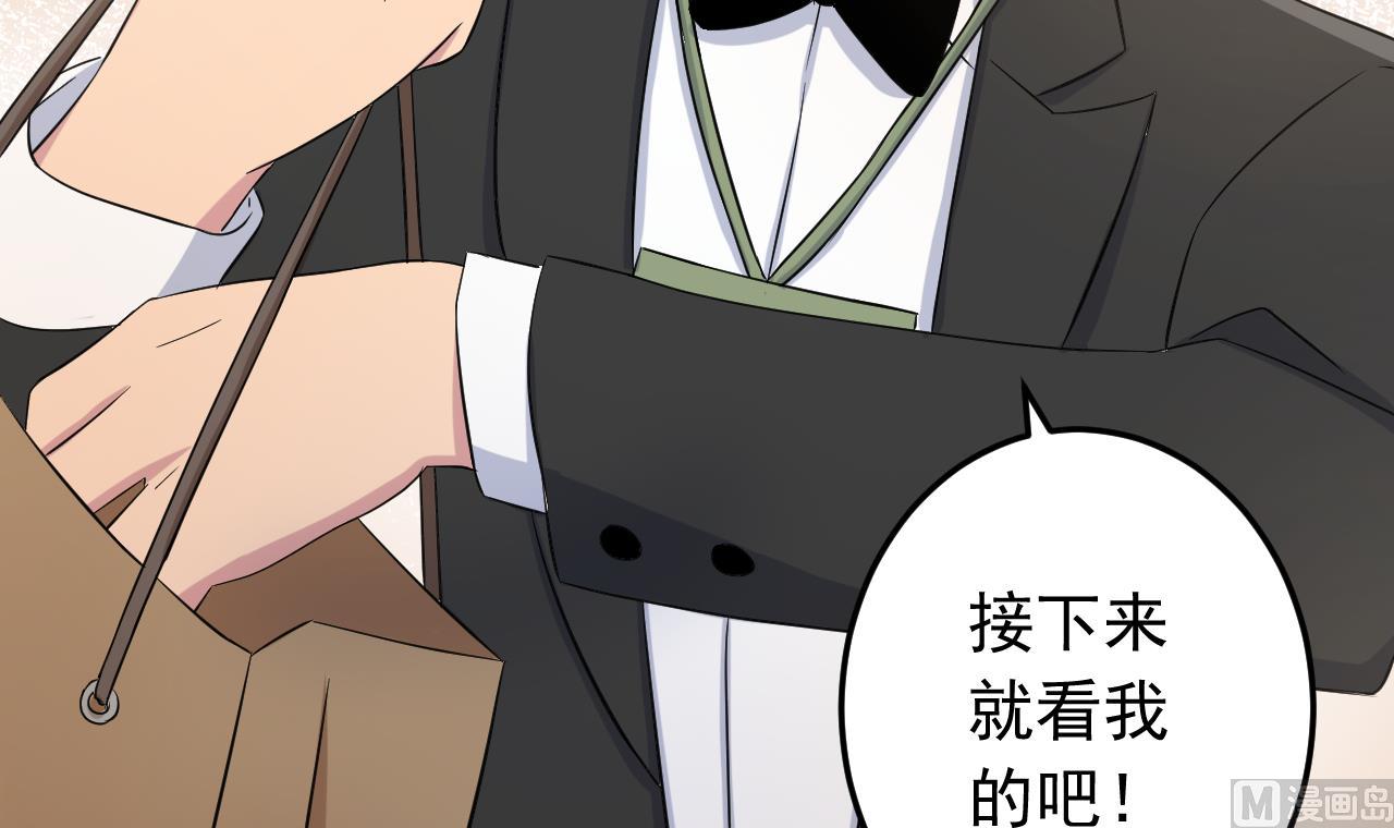 天神外卖员韩漫全集-第131话 夏楚河的礼物无删减无遮挡章节图片 
