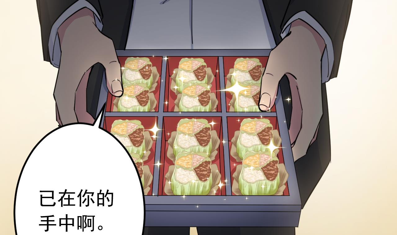 天神外卖员韩漫全集-第131话 夏楚河的礼物无删减无遮挡章节图片 