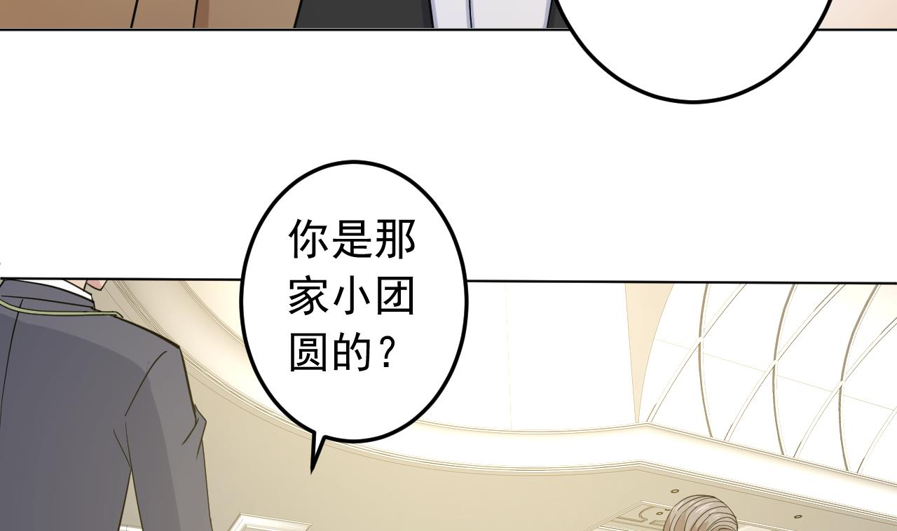 天神外卖员韩漫全集-第131话 夏楚河的礼物无删减无遮挡章节图片 