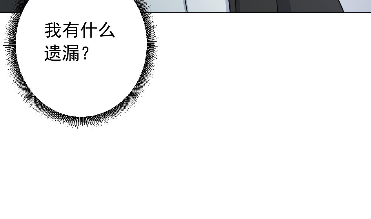 天神外卖员韩漫全集-第131话 夏楚河的礼物无删减无遮挡章节图片 