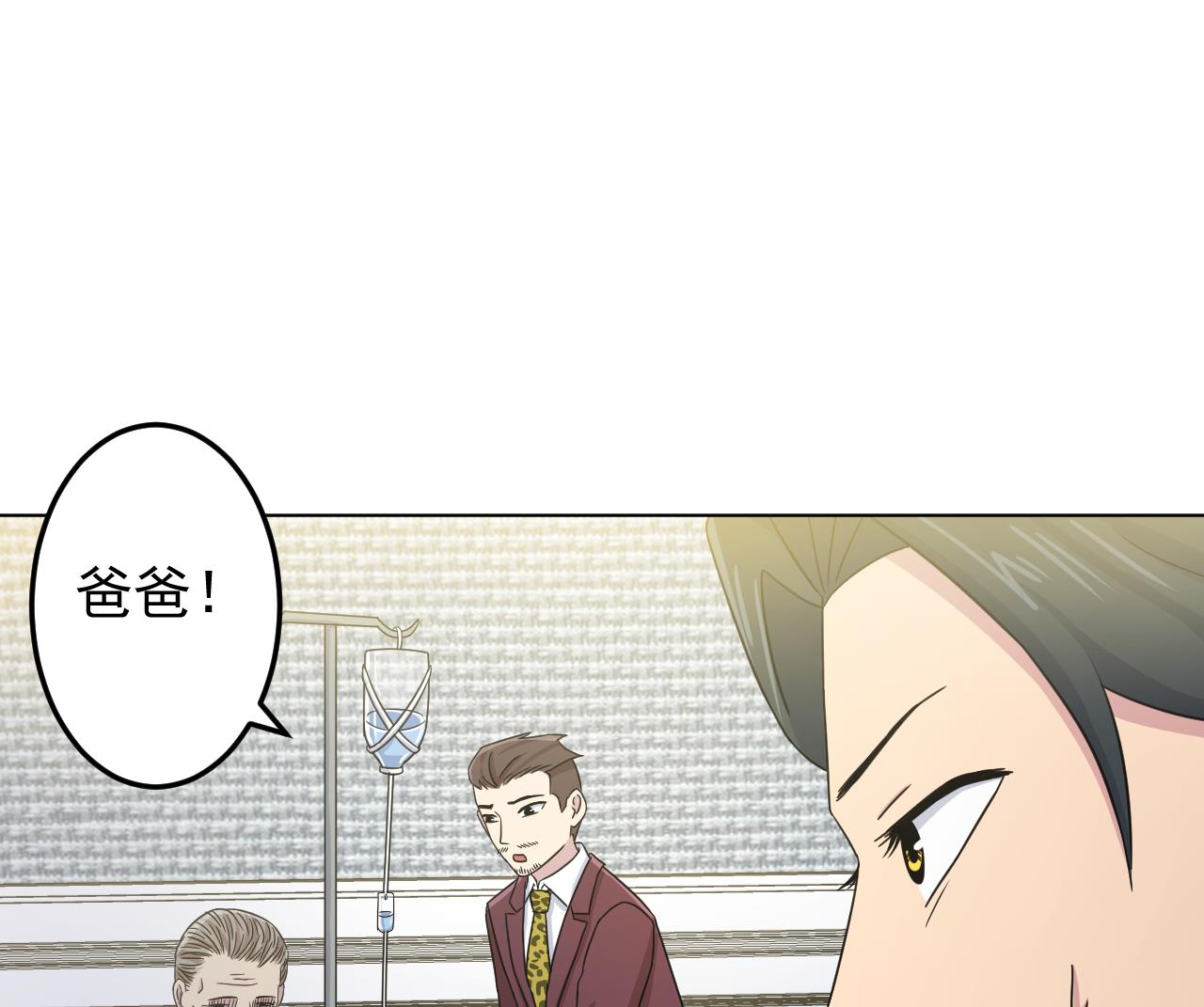 天神外卖员韩漫全集-第131话 夏楚河的礼物无删减无遮挡章节图片 