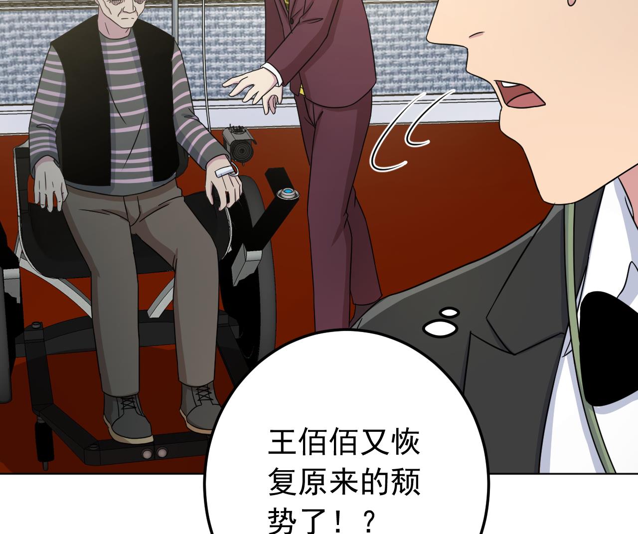 天神外卖员韩漫全集-第131话 夏楚河的礼物无删减无遮挡章节图片 