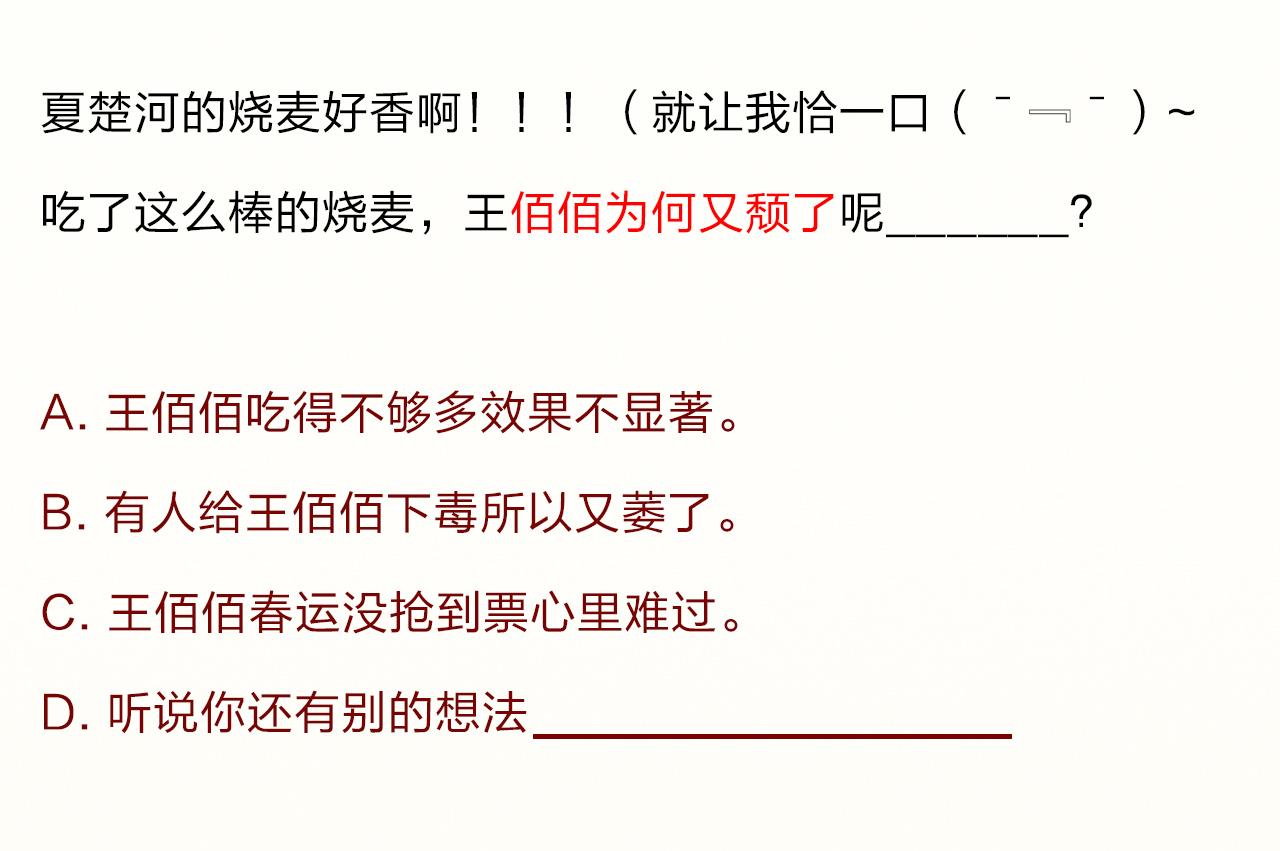 天神外卖员韩漫全集-第131话 夏楚河的礼物无删减无遮挡章节图片 