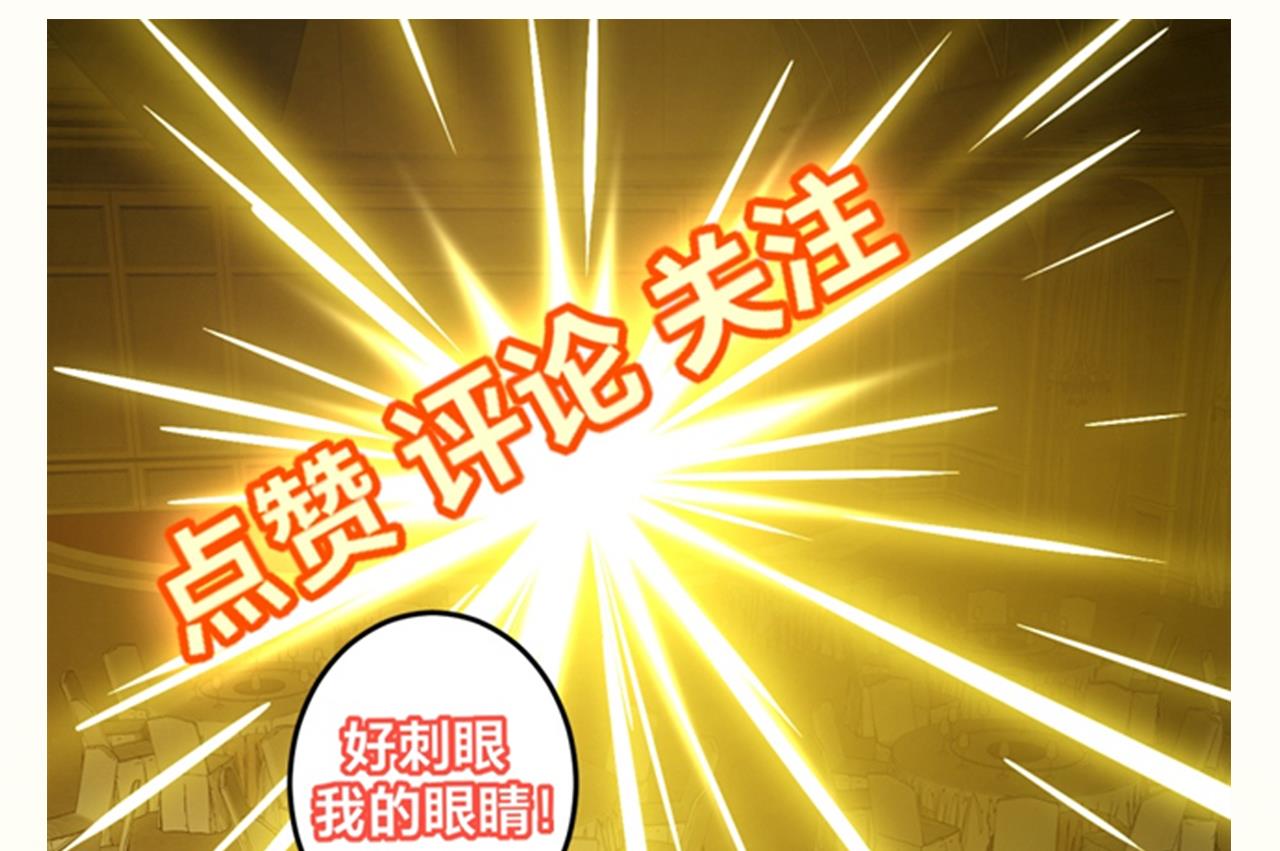 天神外卖员韩漫全集-第131话 夏楚河的礼物无删减无遮挡章节图片 