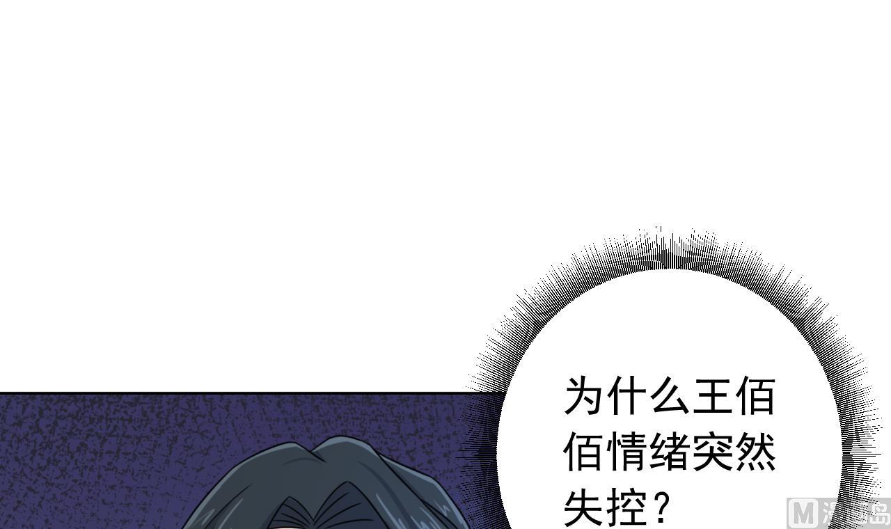 天神外卖员韩漫全集-第132话 九转妖鐏无删减无遮挡章节图片 