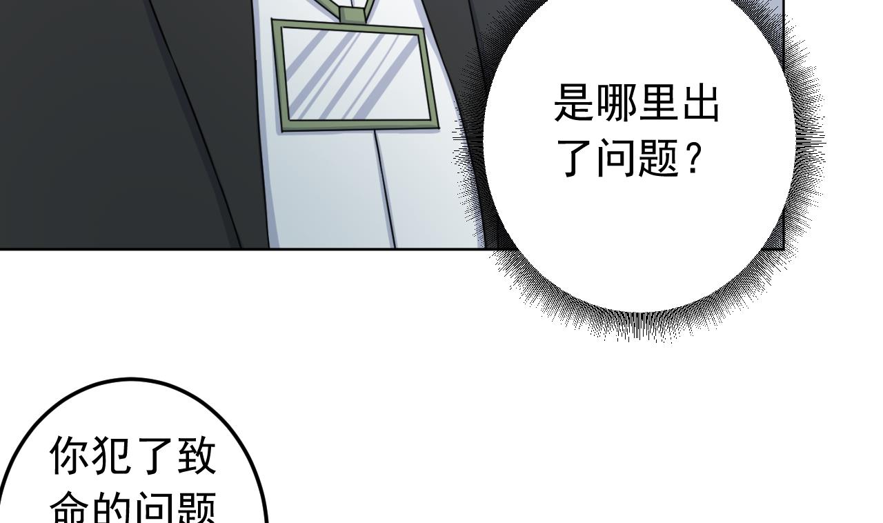 天神外卖员韩漫全集-第132话 九转妖鐏无删减无遮挡章节图片 