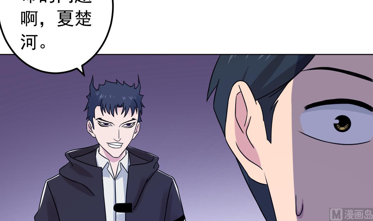 天神外卖员韩漫全集-第132话 九转妖鐏无删减无遮挡章节图片 
