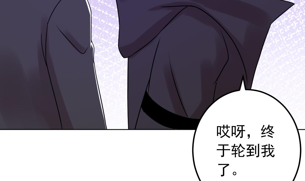 天神外卖员韩漫全集-第132话 九转妖鐏无删减无遮挡章节图片 