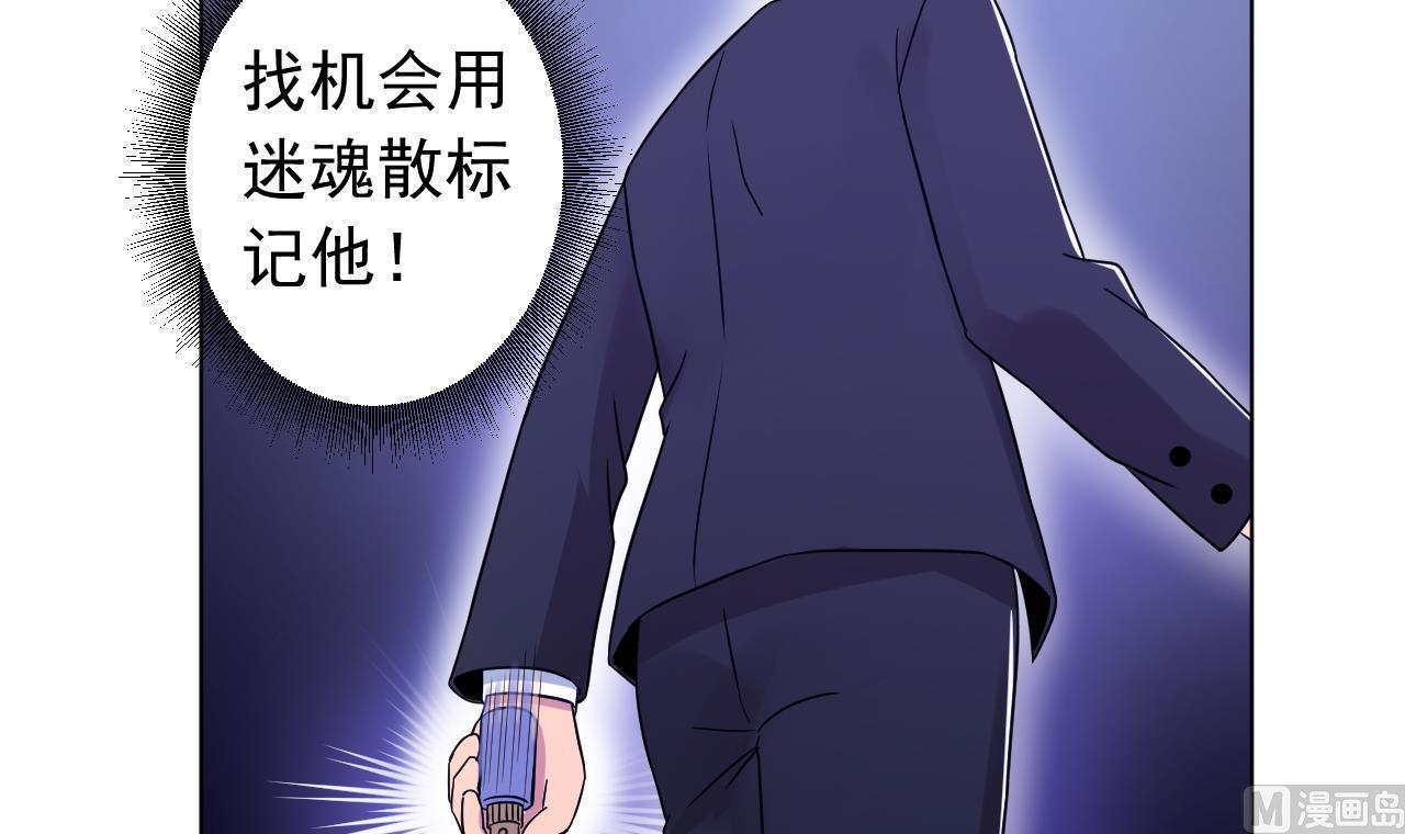 天神外卖员韩漫全集-第132话 九转妖鐏无删减无遮挡章节图片 