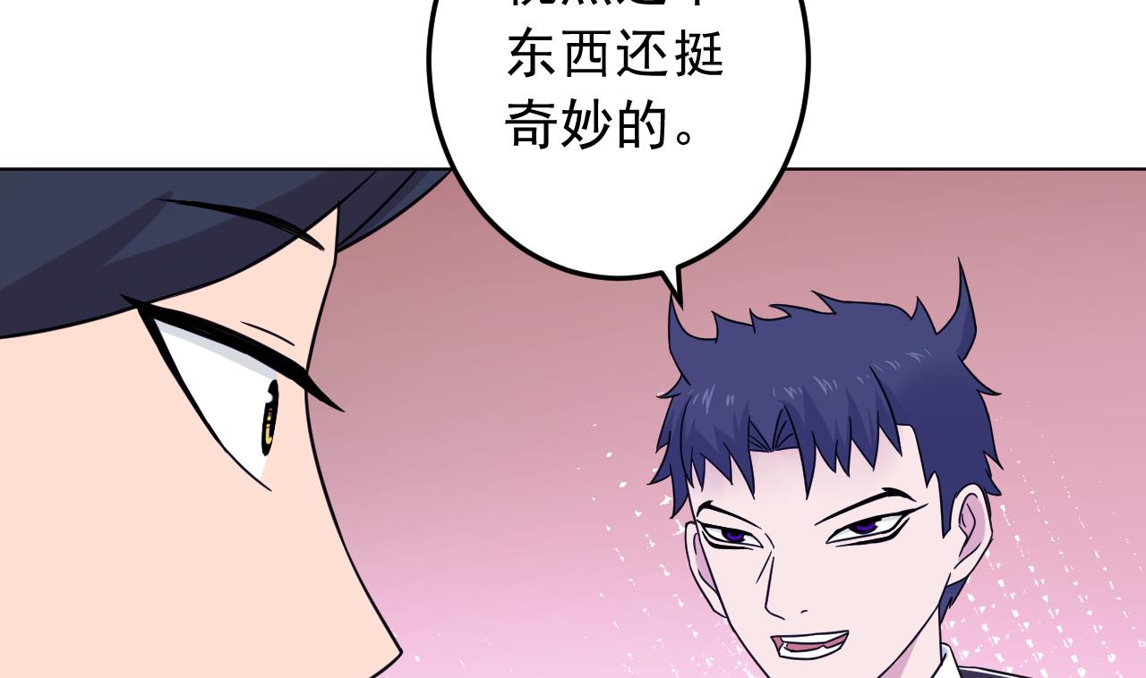 天神外卖员韩漫全集-第132话 九转妖鐏无删减无遮挡章节图片 