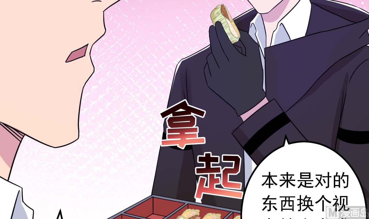 天神外卖员韩漫全集-第132话 九转妖鐏无删减无遮挡章节图片 