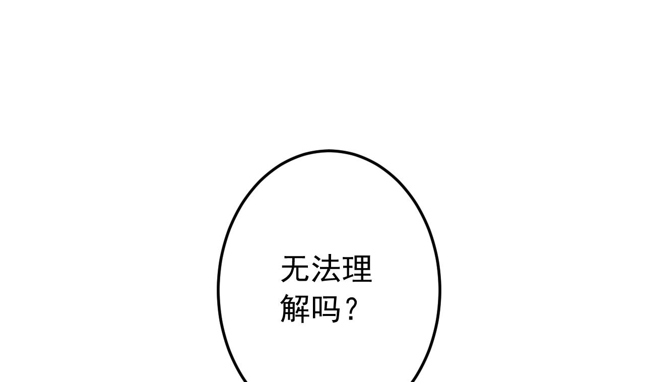 天神外卖员韩漫全集-第132话 九转妖鐏无删减无遮挡章节图片 