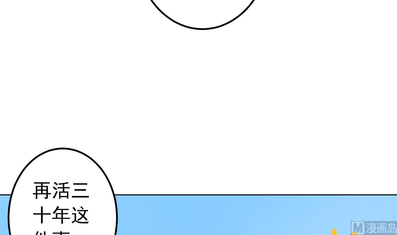 天神外卖员韩漫全集-第132话 九转妖鐏无删减无遮挡章节图片 