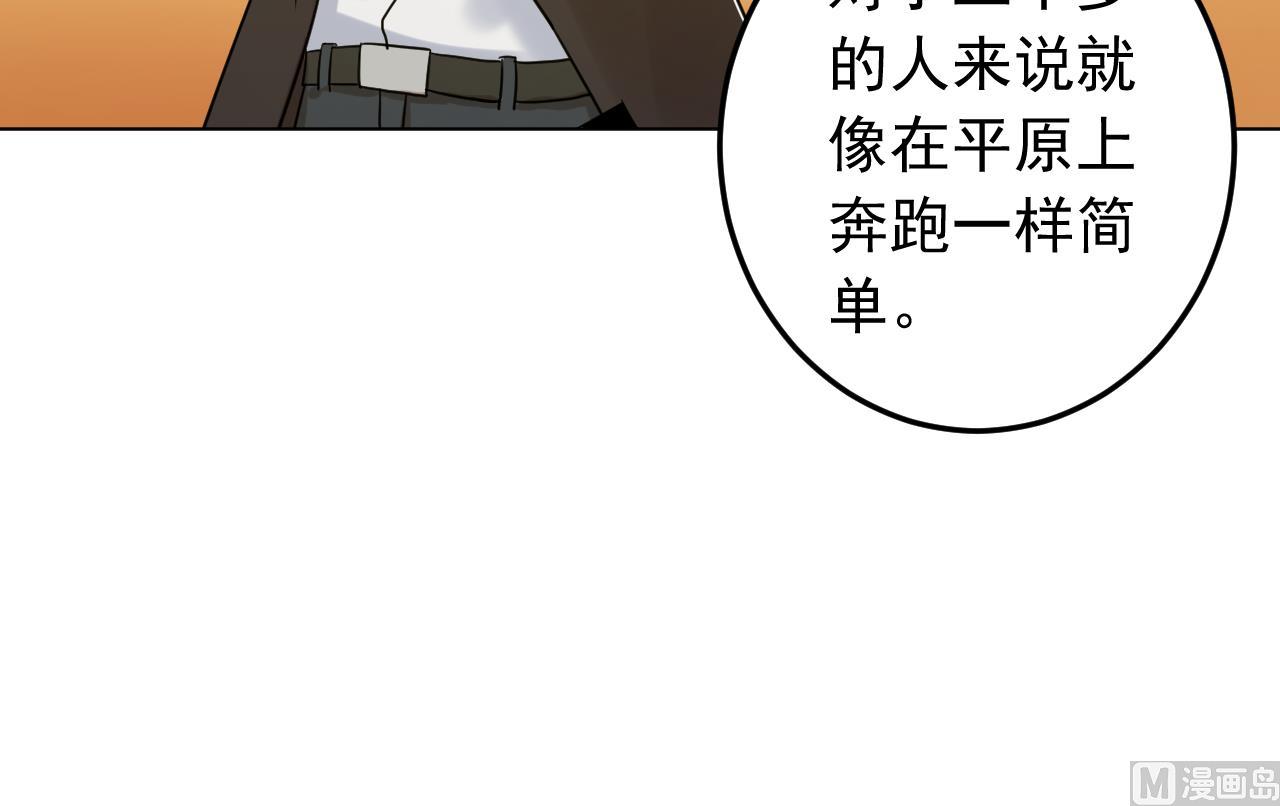 天神外卖员韩漫全集-第132话 九转妖鐏无删减无遮挡章节图片 