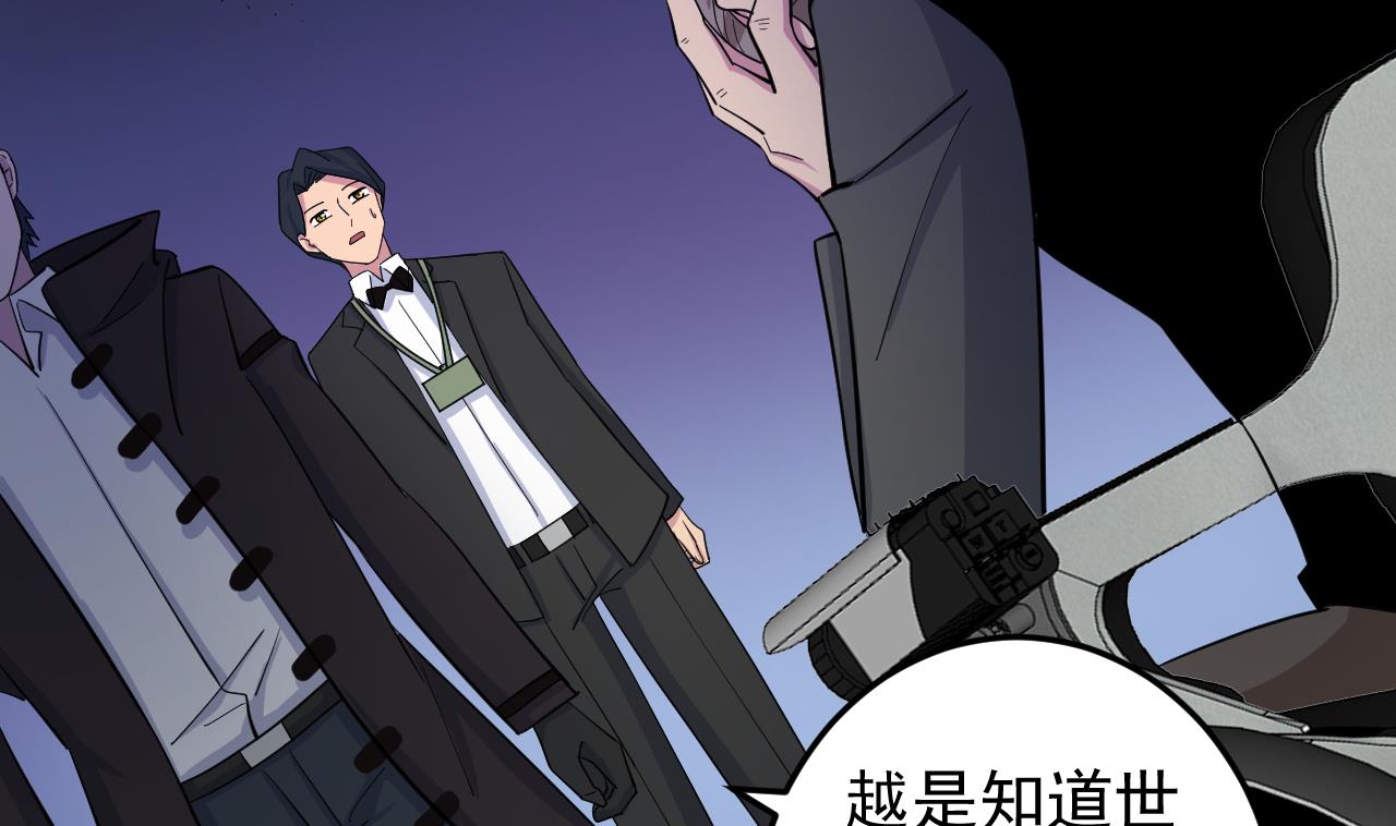 天神外卖员韩漫全集-第132话 九转妖鐏无删减无遮挡章节图片 