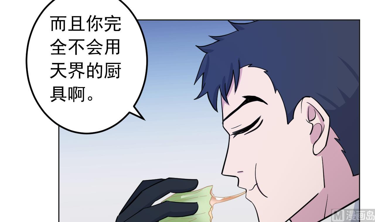 天神外卖员韩漫全集-第132话 九转妖鐏无删减无遮挡章节图片 