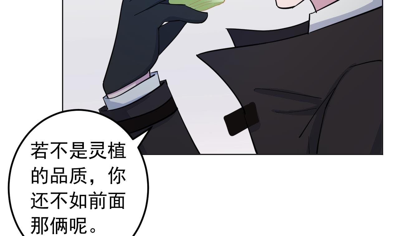 天神外卖员韩漫全集-第132话 九转妖鐏无删减无遮挡章节图片 