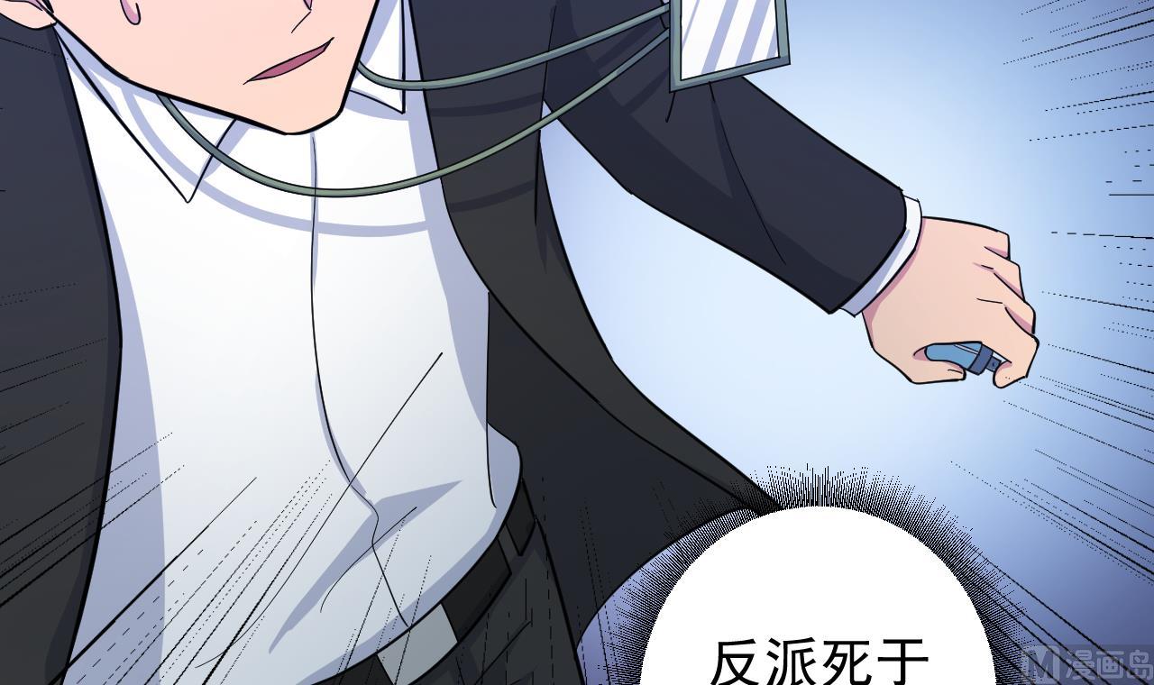 天神外卖员韩漫全集-第132话 九转妖鐏无删减无遮挡章节图片 