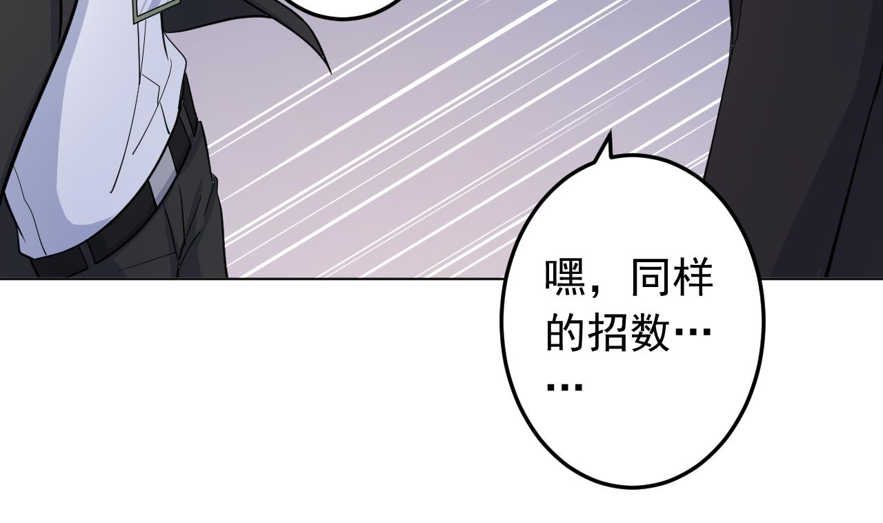 天神外卖员韩漫全集-第132话 九转妖鐏无删减无遮挡章节图片 
