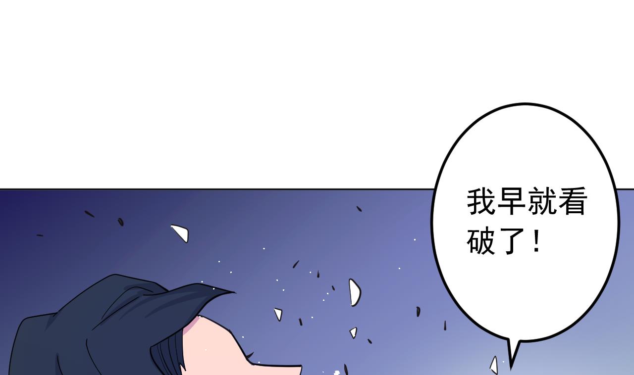天神外卖员韩漫全集-第132话 九转妖鐏无删减无遮挡章节图片 