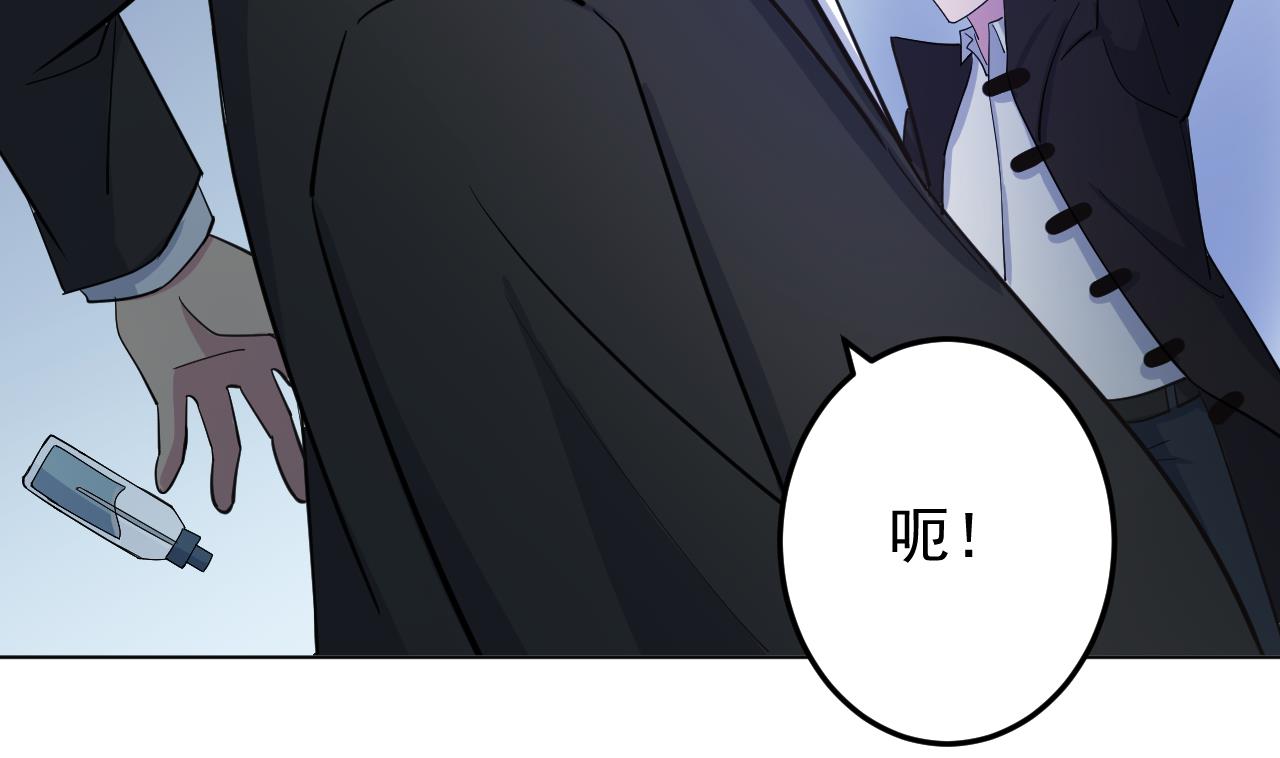 天神外卖员韩漫全集-第132话 九转妖鐏无删减无遮挡章节图片 