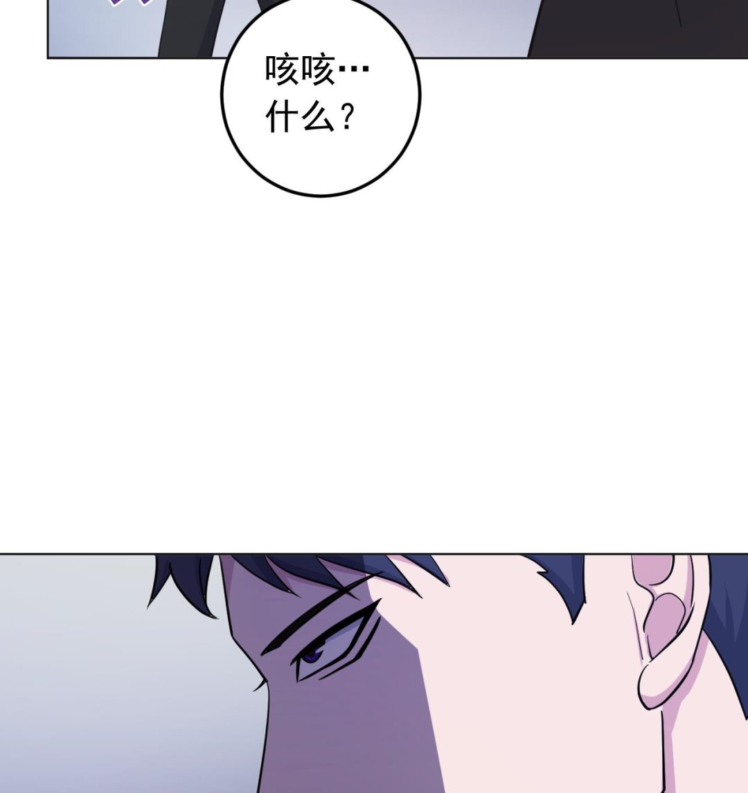 天神外卖员韩漫全集-第132话 九转妖鐏无删减无遮挡章节图片 