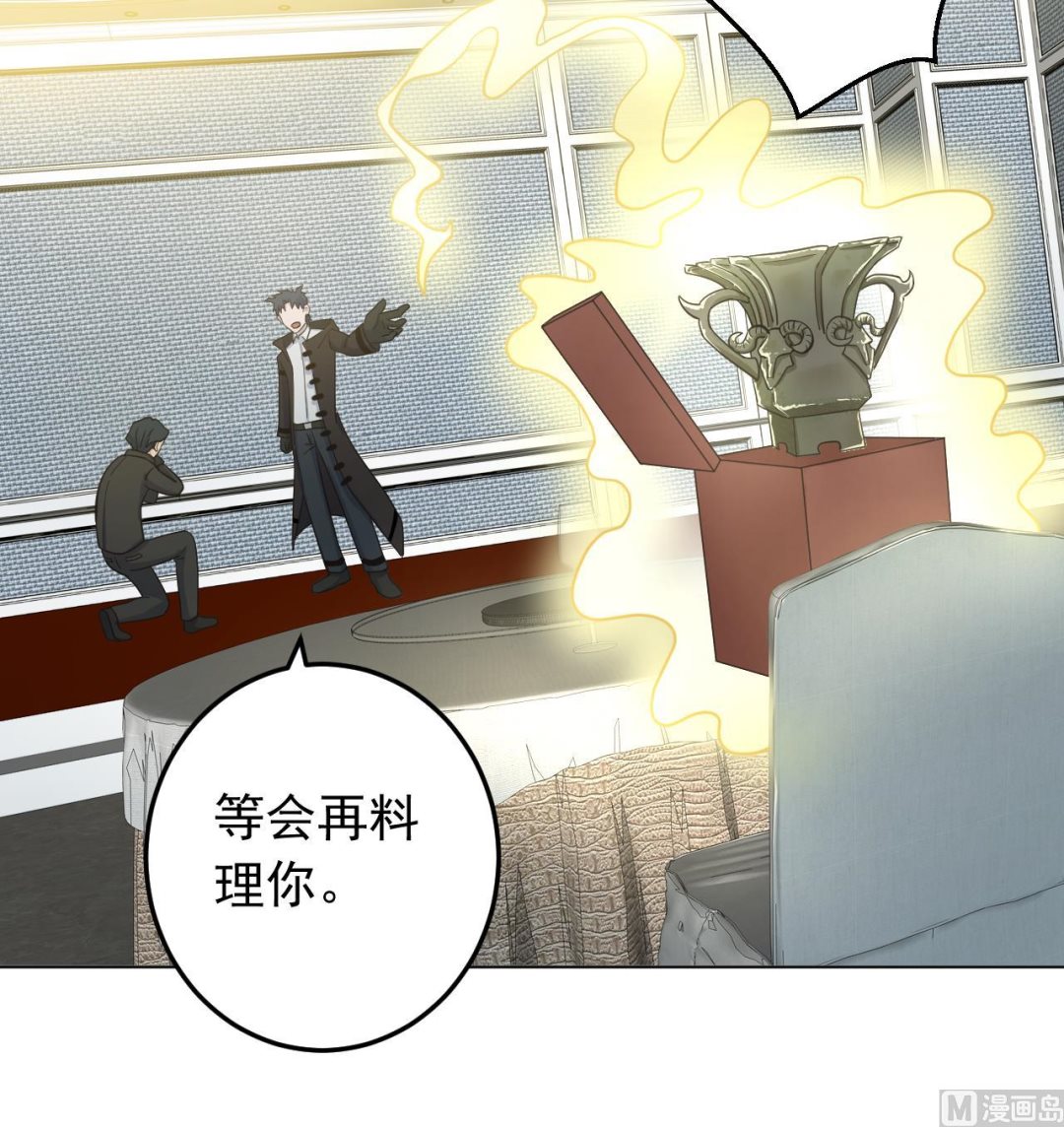 天神外卖员韩漫全集-第132话 九转妖鐏无删减无遮挡章节图片 