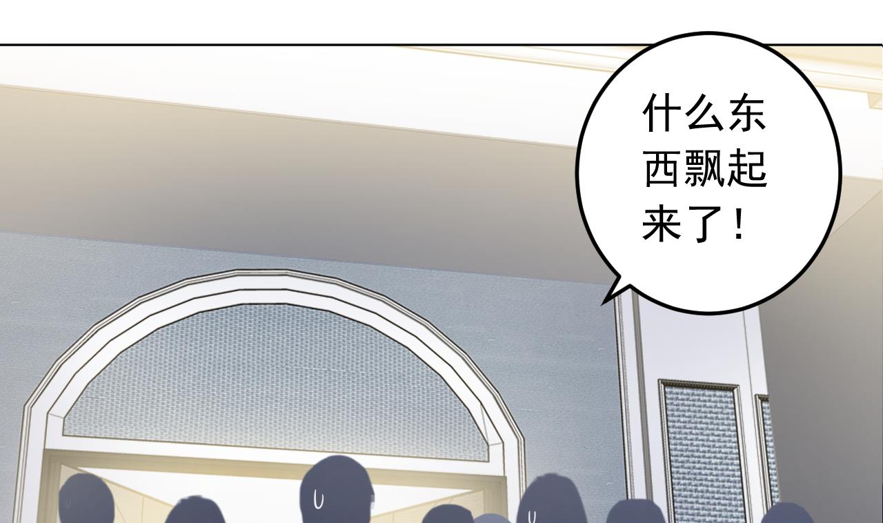 天神外卖员韩漫全集-第132话 九转妖鐏无删减无遮挡章节图片 