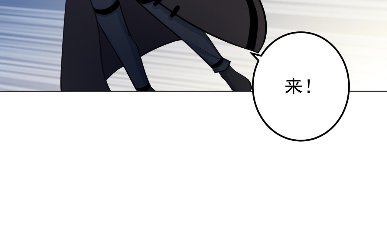 天神外卖员韩漫全集-第132话 九转妖鐏无删减无遮挡章节图片 