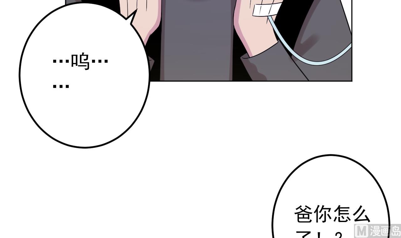 天神外卖员韩漫全集-第132话 九转妖鐏无删减无遮挡章节图片 