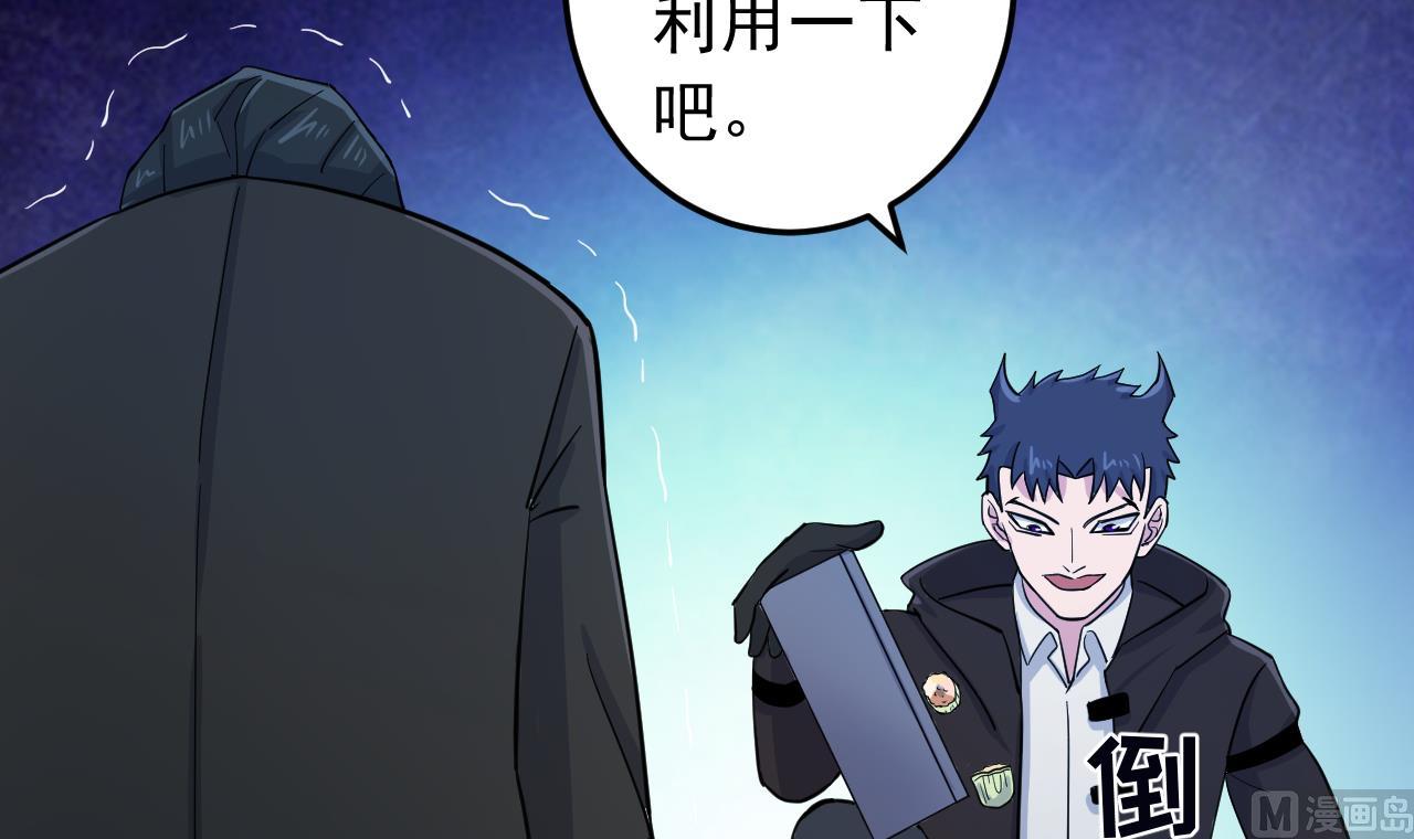 天神外卖员韩漫全集-第132话 九转妖鐏无删减无遮挡章节图片 