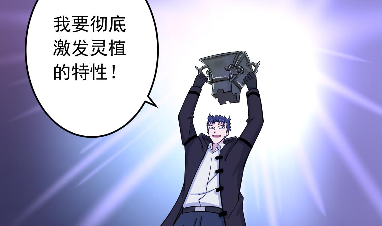 天神外卖员韩漫全集-第132话 九转妖鐏无删减无遮挡章节图片 