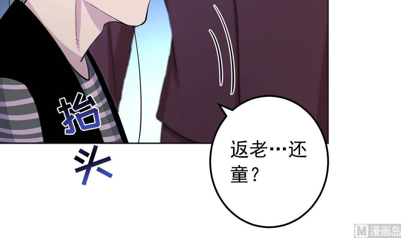 天神外卖员韩漫全集-第132话 九转妖鐏无删减无遮挡章节图片 