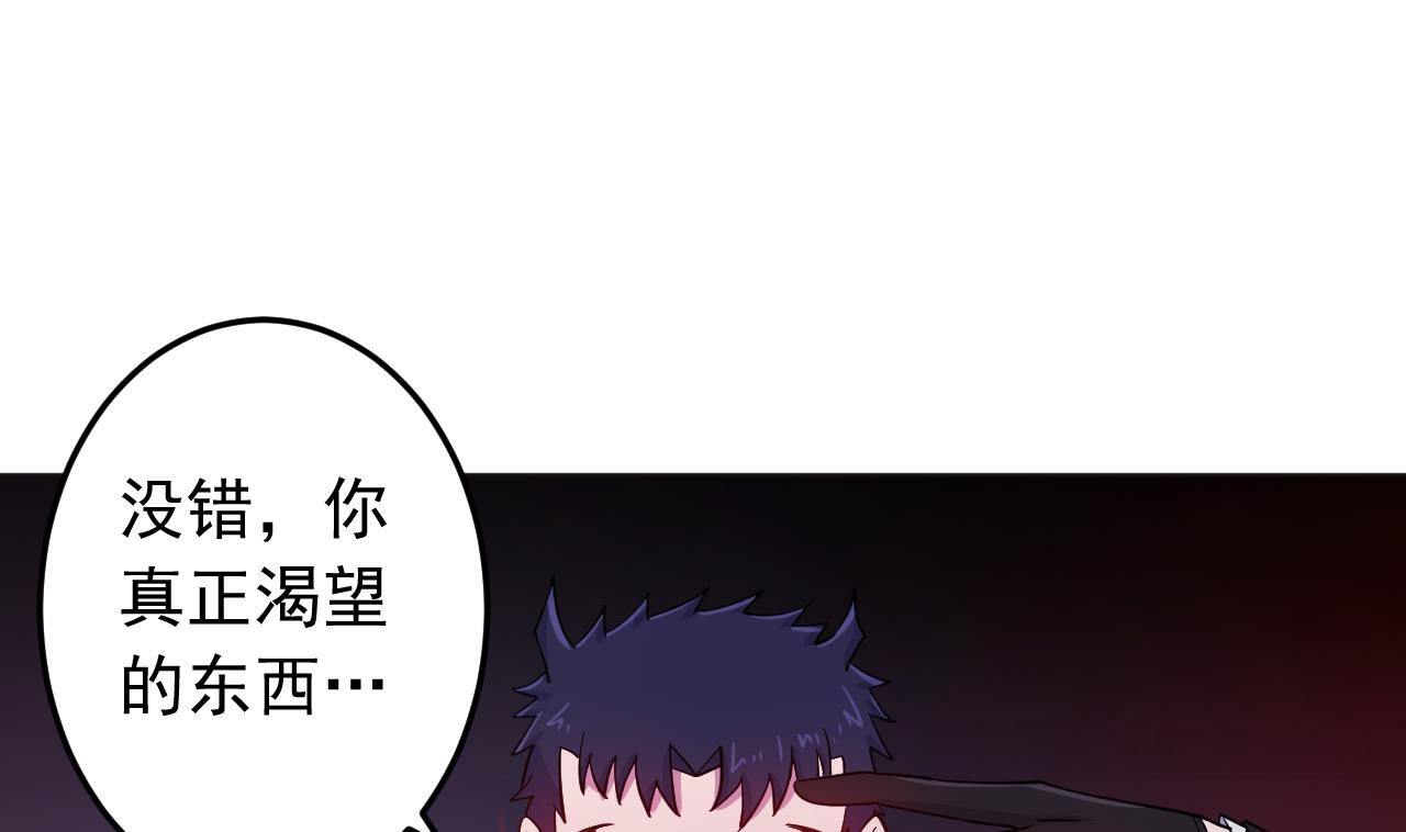 天神外卖员韩漫全集-第132话 九转妖鐏无删减无遮挡章节图片 